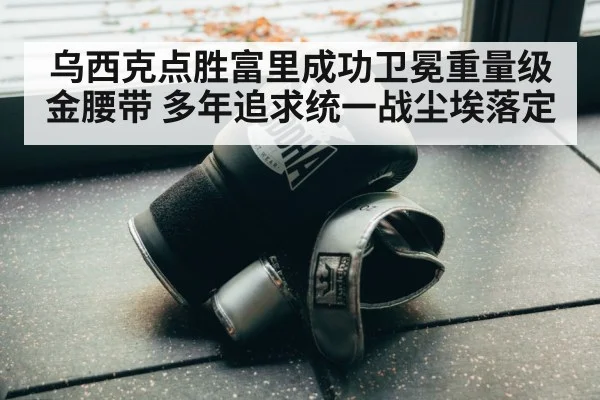 boxing gloves
